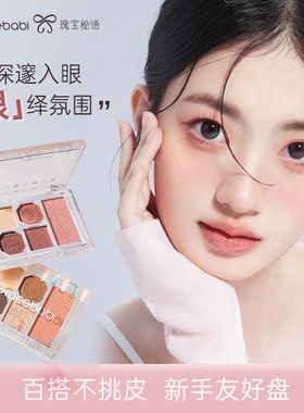 Gracebabi眼影盘五色综合日常淡妆彩色多色系大地色2025新款彩妆
