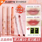 flortte花洛莉亚初吻棒有色唇釉果冻唇膏笔03腻腻09口红花落利亚8