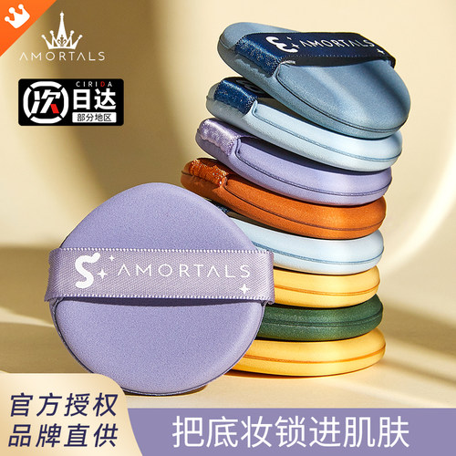 假一罚十！扫码验尔木萄气垫粉扑