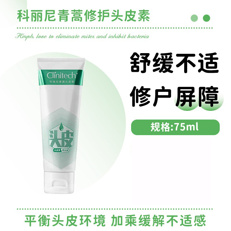 【头皮修护“面膜”】