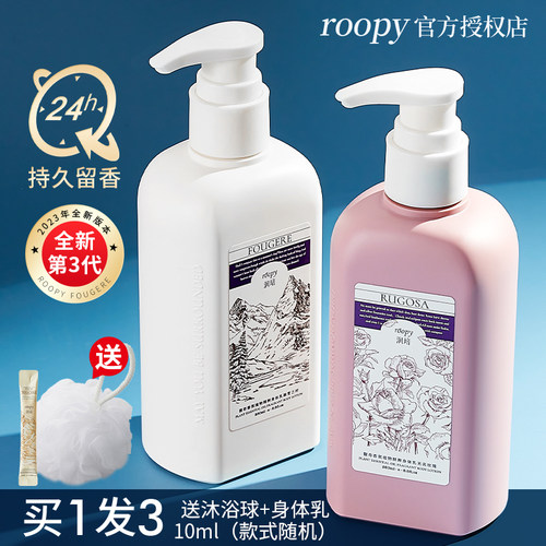 【正品保证】润培身体乳四季用