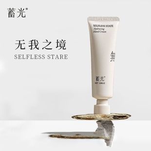 补水防干裂小甘菊长效 蓄光护手霜无香型女滋润保湿 无我之境