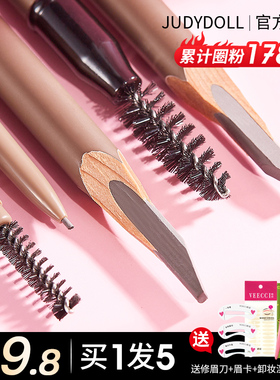 Judydoll橘朵眉笔坎刀毛流水眉笔极细苔绿色juduo桔朵judou jvduo