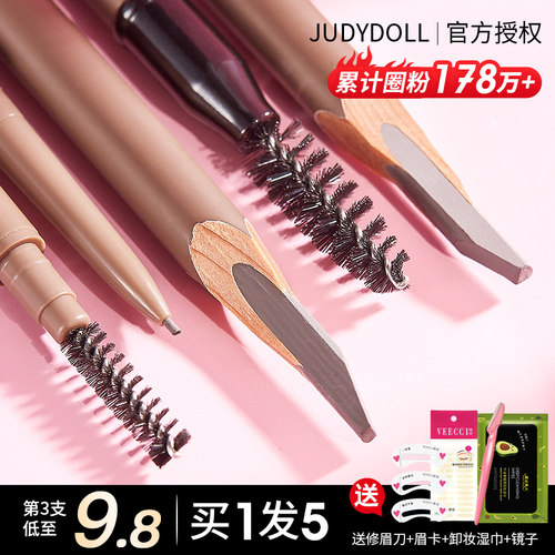 【店铺圈粉178W+】橘朵眉笔