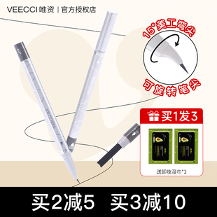 唯资眼线液笔胶极细美工三角歪歪下至睫毛防水防汗持久不晕染唯姿