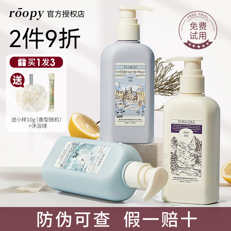 热销2000+假一赔十润培身体乳