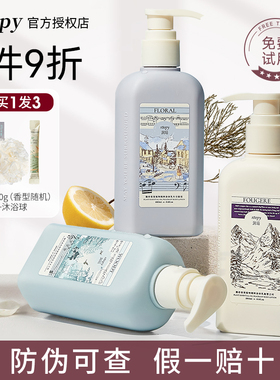 法国roopy润培身体乳女男秋冬滋润保湿清爽香氛润肤露乳roppy补水