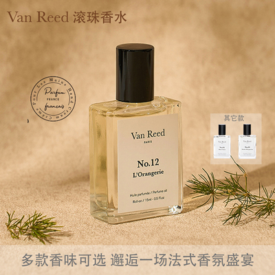 VanReed香水滚珠香氛小众高级