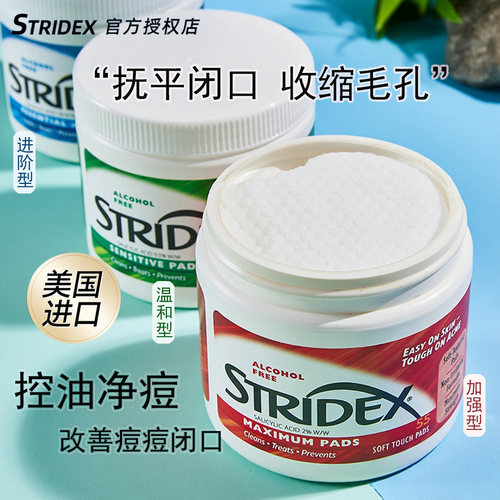 【李佳琦推荐】施颜适水杨酸棉片