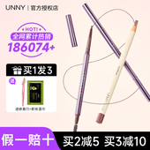 unny眉笔野生眉nuuy眉粉防水持久不脱色砍刀新手unnu悠宜官方正品
