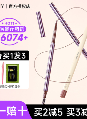 unny眉笔野生眉nuuy眉粉防水持久不脱色砍刀新手unnu悠宜官方正品
