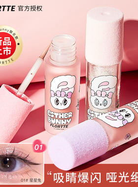 天生粉红系列液体眼影