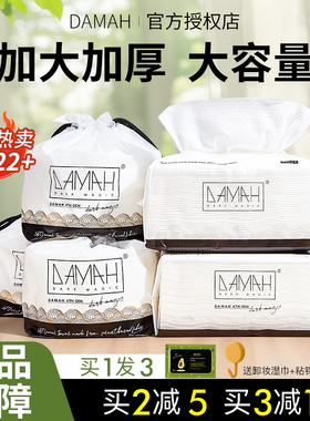 DAMAH黑魔法洗脸巾一次性加厚纯棉洁面擦脸巾黑色魔方抽取式湿巾