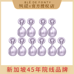 【10粒】枫缇日间超能胶囊精华油葡萄籽保湿抗皱紧致淡纹脸部套装