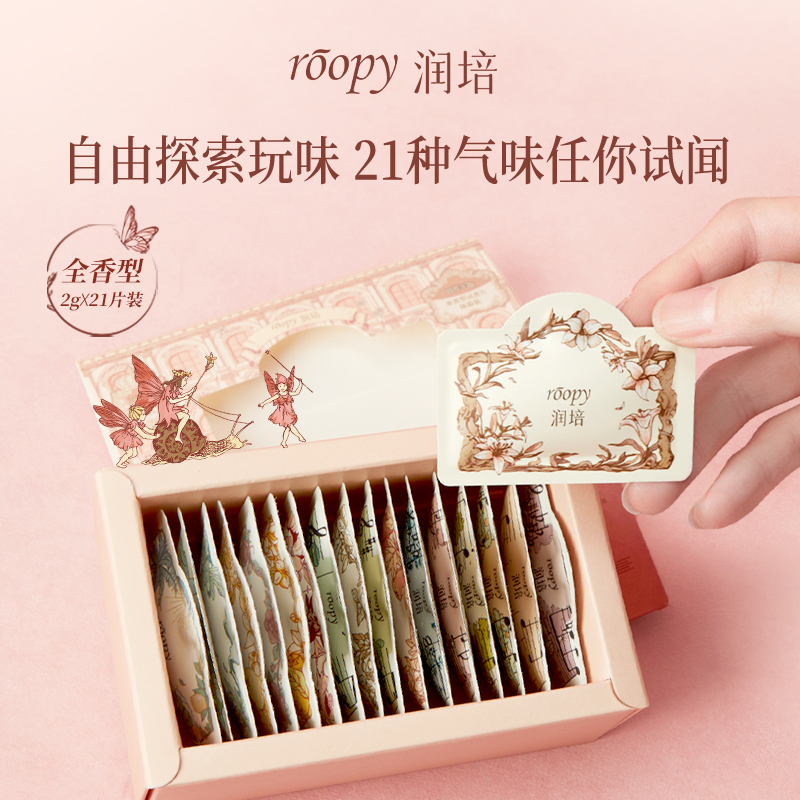 润培护手霜21款香型试香