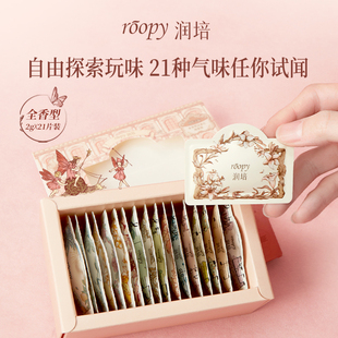 香氛套装 多香型保湿 香型试香便携出差旅行装 roopy润培护手霜21款