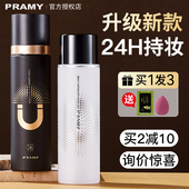 柏瑞美定妆喷雾boruimei柏美瑞博美瑞泊瑞美博瑞润美控油持久正品