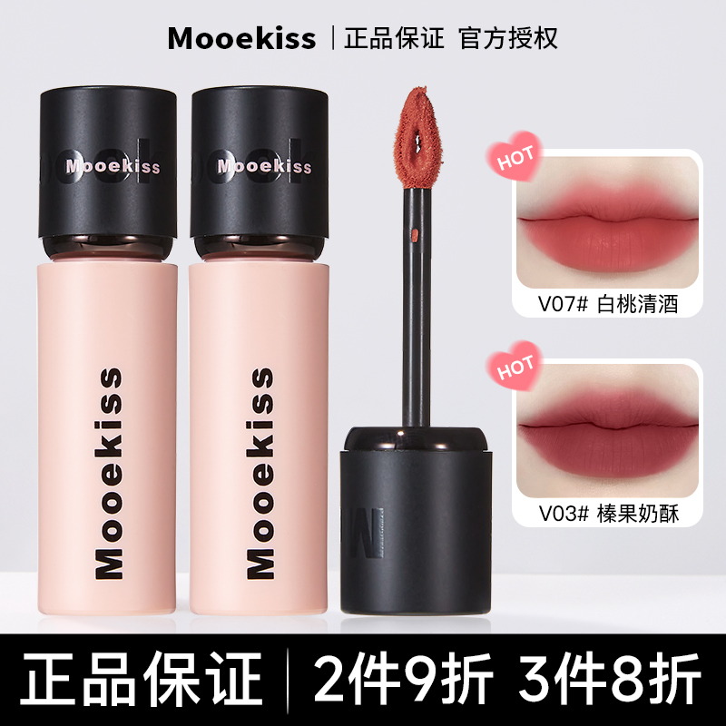 Mooekiss木柯诗绒雾唇泥