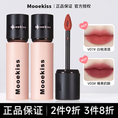 Mooekiss木柯诗唇泥v09唇釉口红v06秋冬滋润雾面哑光木科诗v15