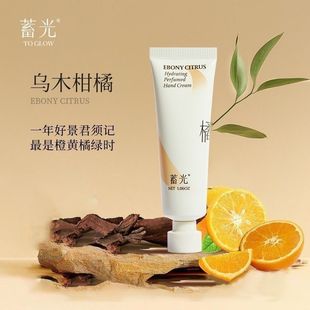 补水防干裂小甘菊长效 蓄光护手霜礼盒香氛女滋润保湿 乌木柑橘