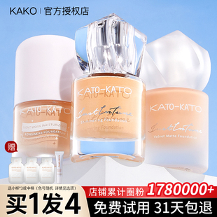 KATO粉底液新款 持久不脱妆 持妆遮瑕女干混油皮koto官方旗舰店正品