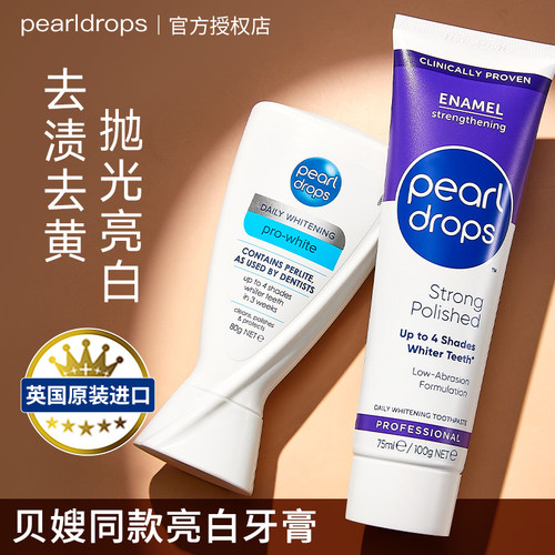 【去烟渍茶渍推荐】倍洁丽牙膏