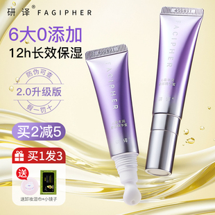 研译唇蜜唇部护理精华润唇膏妍译润妍泽研择研艺妍希护唇淡化唇纹