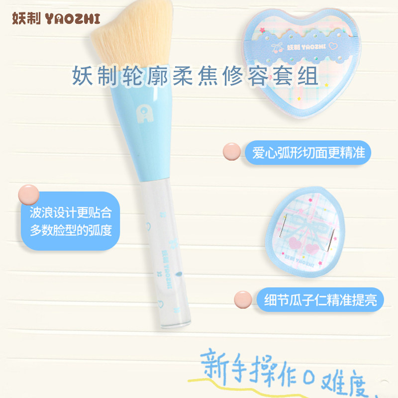 妖制轮廓柔焦修容套组短植绒定妆迷你粉扑面部斜角鼻影腮红修容刷