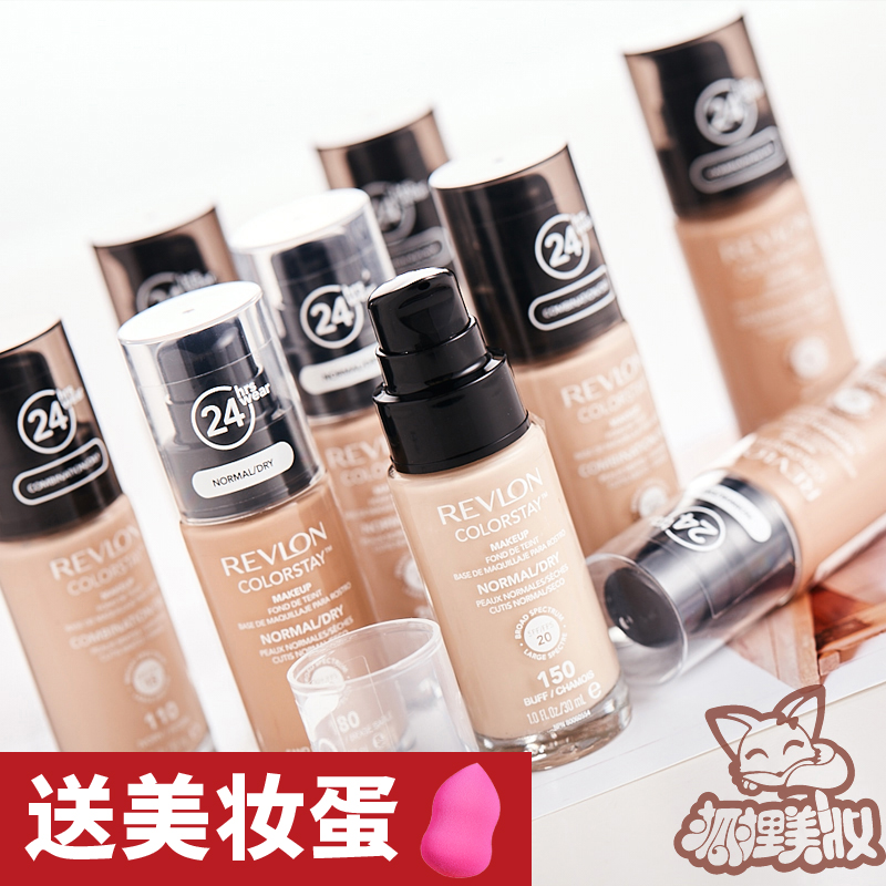 包邮美国Revlon露华浓24小时持色粉底液 控油不脱妆/保湿强遮瑕