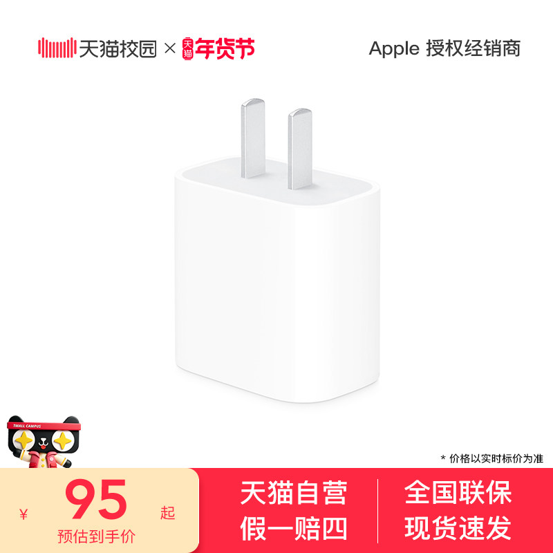 ����è��Ӫ��Apple/ƻ�� ԭװ��Ʒ20W��� USB-C��Դ������ �ֻ����ͷ ����iPhohe17 ϵ�� 95Ԫ