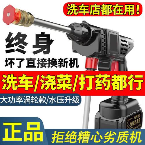 锂电德国商贸无线洗车机器黑科技