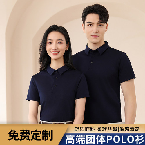 商务立领POLO衫免费定制印logo