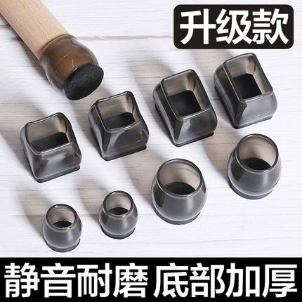 桌椅子脚套脚垫加厚防滑静音耐磨餐椅家具桌脚垫保护凳脚套非硅胶