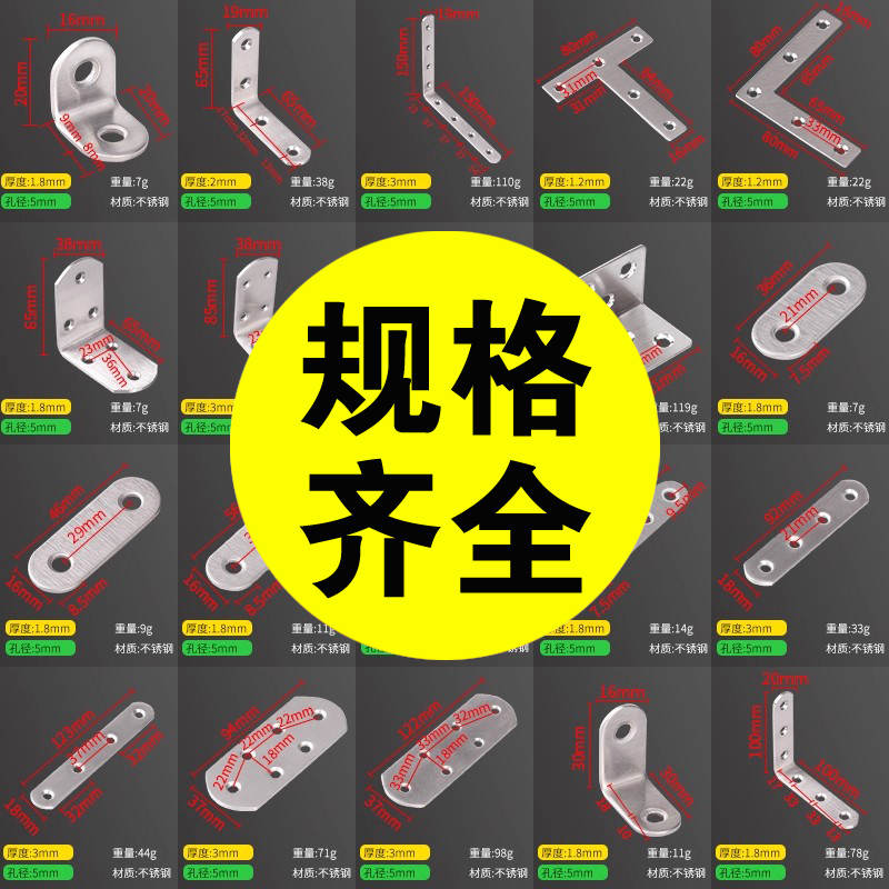 固定器不锈钢角码牢固耐用