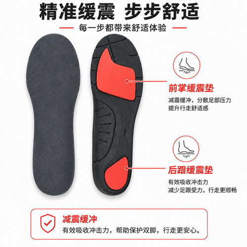 运动鞋垫跑步篮球弹力加厚透气吸汗增高弹减震缓冲足弓鞋垫