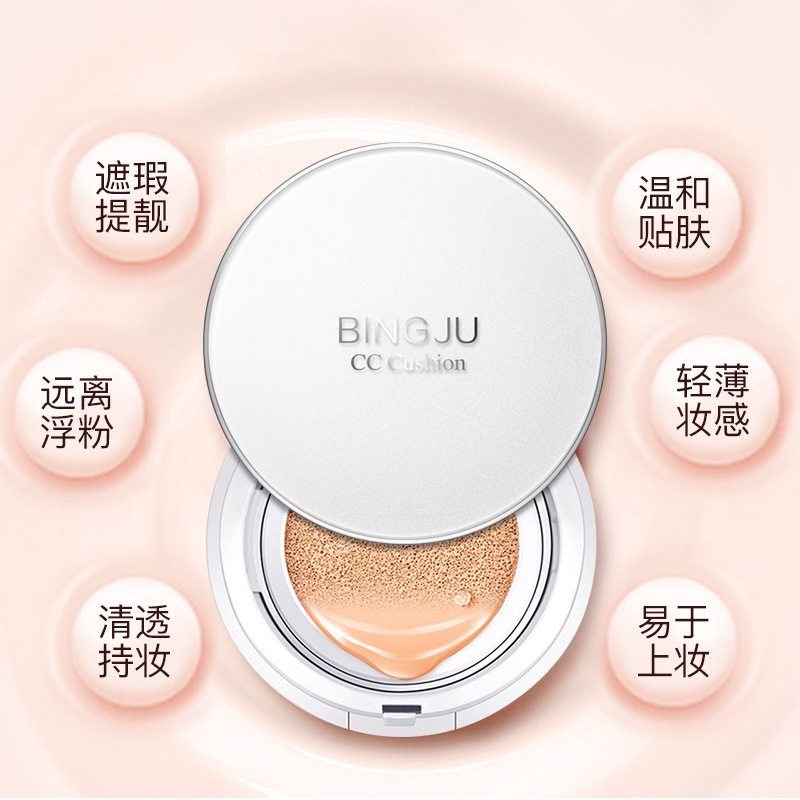 欧诗漫水光气垫cc霜美白防晒霜防水汗保湿遮瑕隔离bb霜粉底液学生