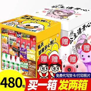 零食大礼包组合一整箱网红猪饲料休闲零食小吃膨化好吃的零食便宜