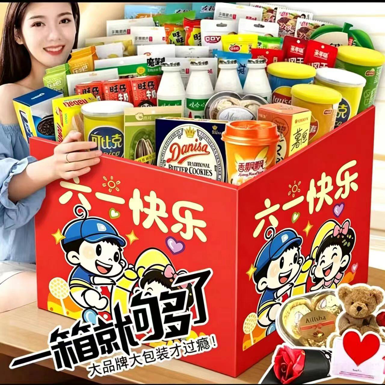 儿童节豪华版品牌零食大礼包解馋寝室小吃大箱食品送女友生日礼物