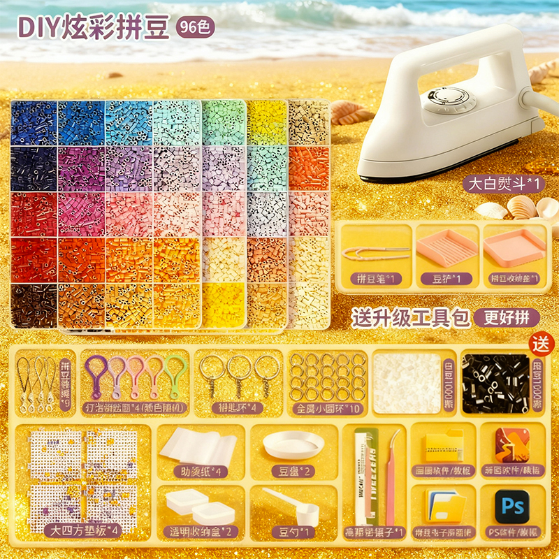 拼豆豆过家家女孩童diy材料包