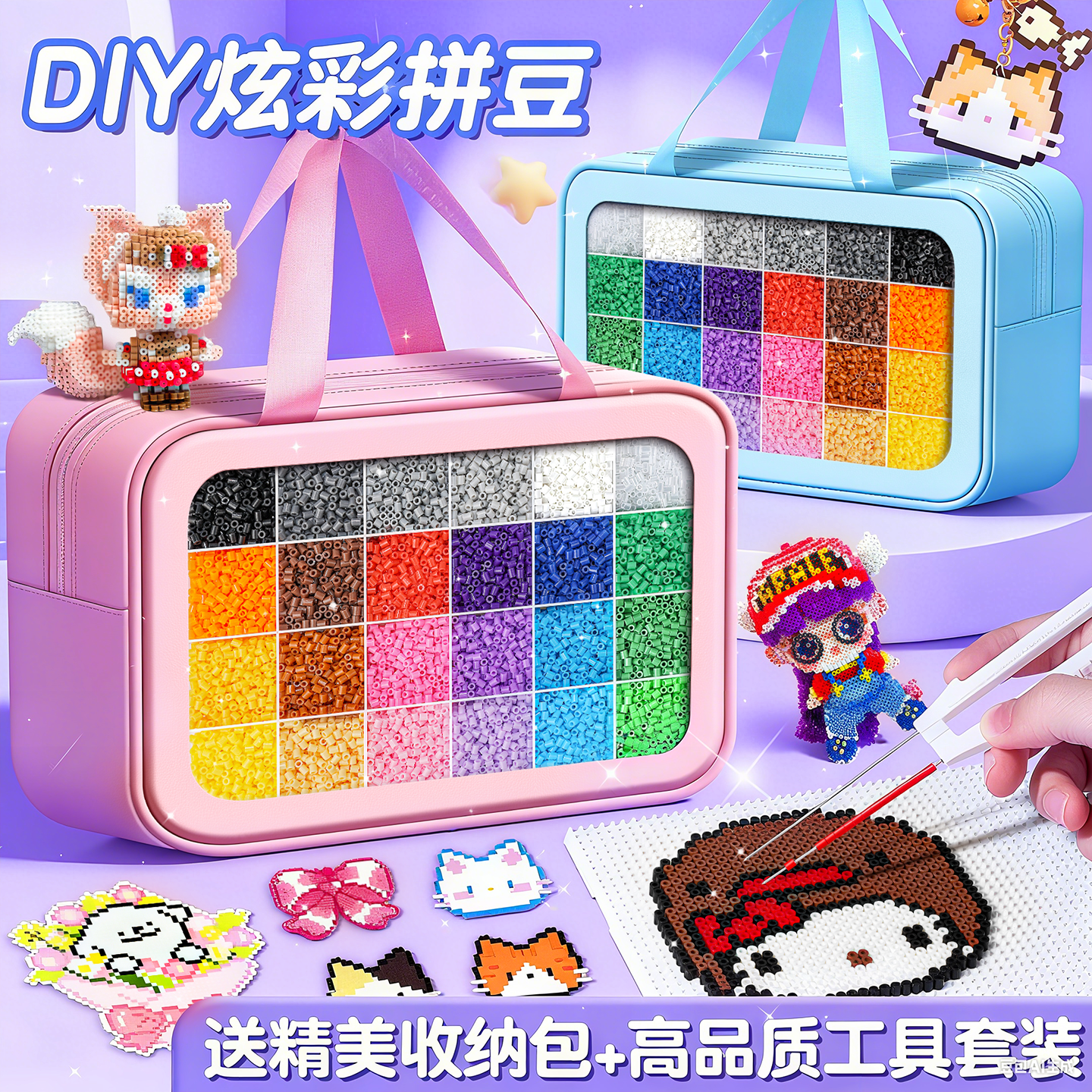 【送手提袋】拼豆豆手工diy材料