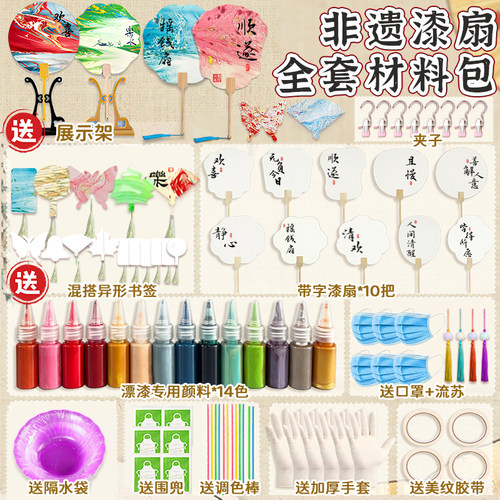 大漆扇子非遗漆扇手工diy材料包