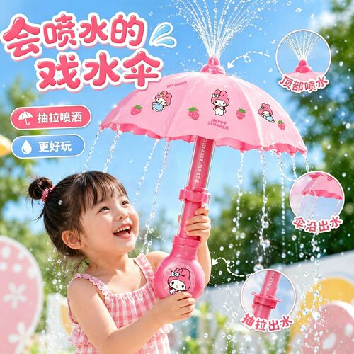 宝宝洗澡戏水雨伞旋转花洒玩具儿童游泳玩水2026新款男女孩子礼物