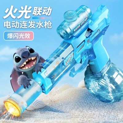 【夏季新款】火光电动水枪喷水