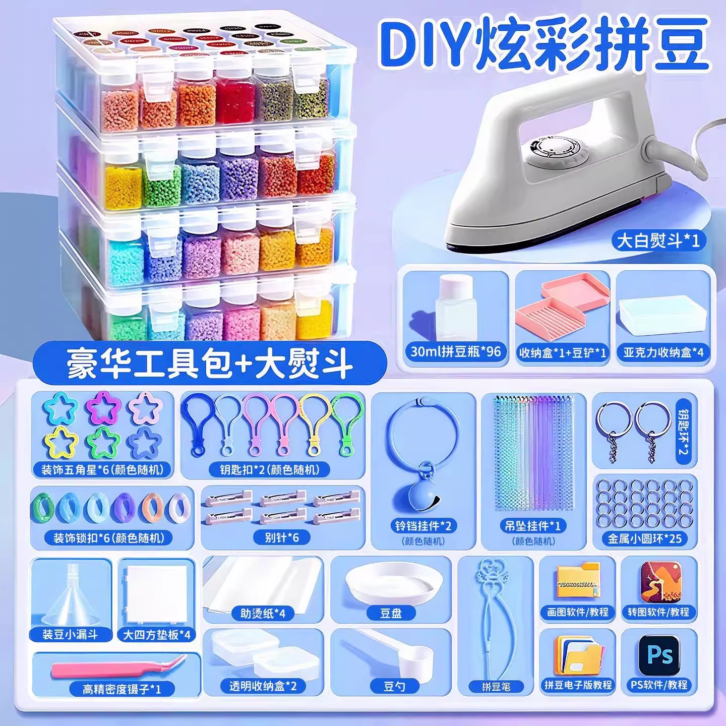 【升级收纳】拼豆手工diy材料包