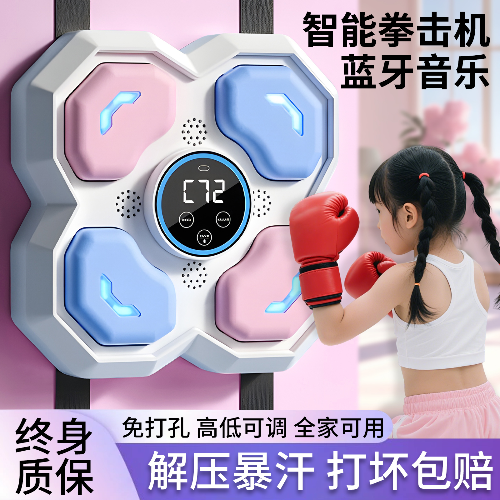 儿童音乐拳击机训练器材靶