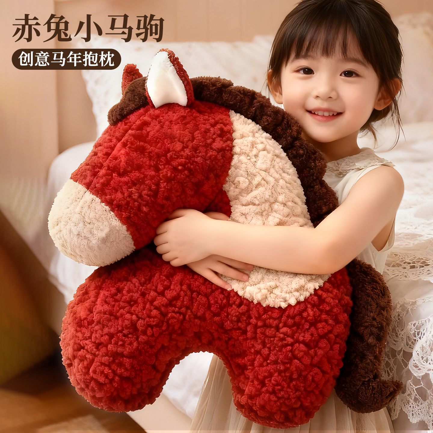 马年抱枕毛绒玩偶红色春节摆件