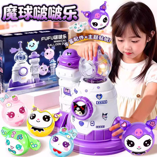 魔法气球波波乐粘粘乐儿童玩具女孩子3一6岁手工diy充气机黏黏乐