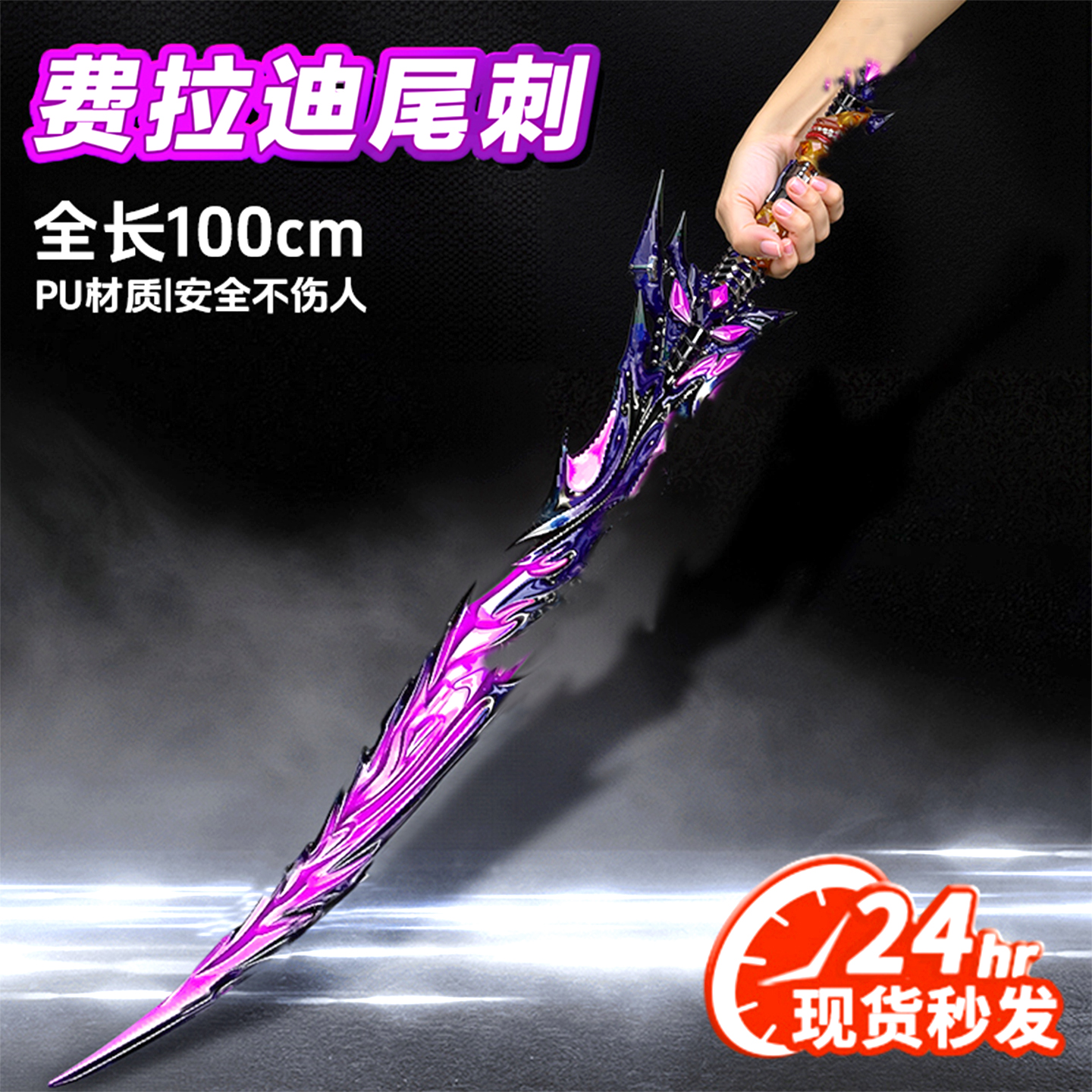 和平精英同款弗拉迪尾周边玩具