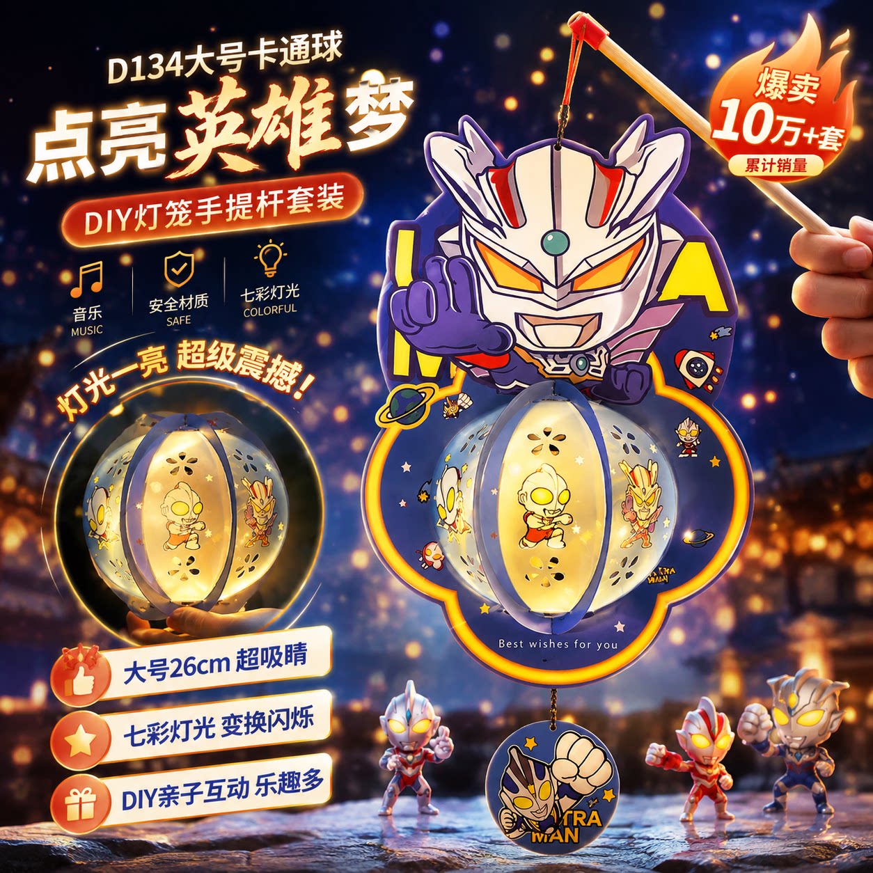中秋灯笼手工diy材料儿童手提花灯发光玩具男女孩新款2026年挂饰