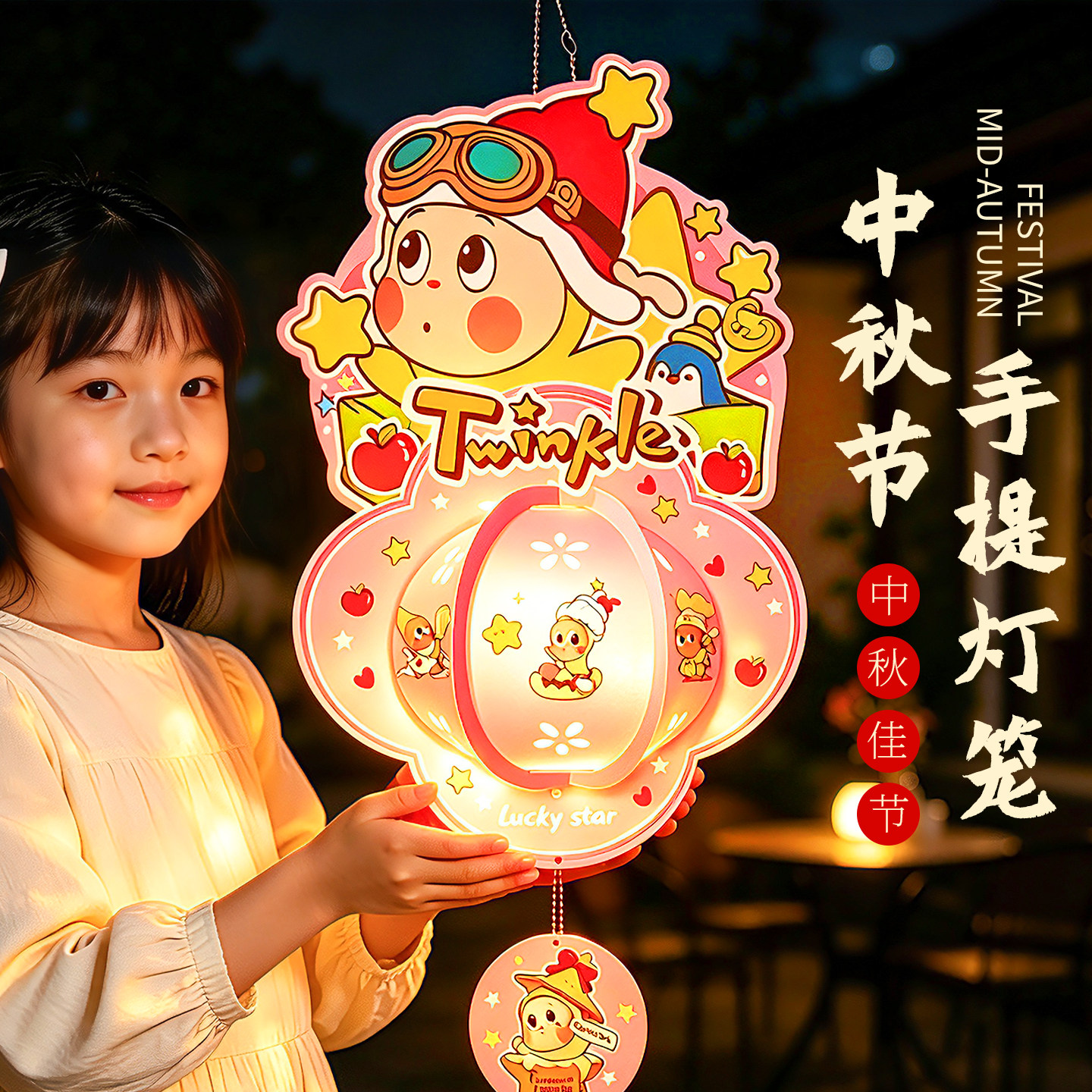 2026年中秋节儿童手提灯笼摆摊防水手工DIY发光卡通灯笼创意花灯